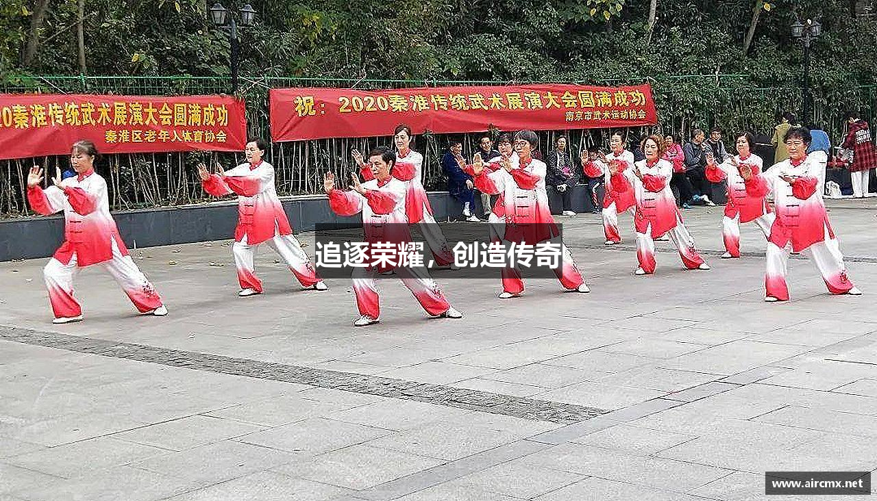 追逐荣耀，创造传奇